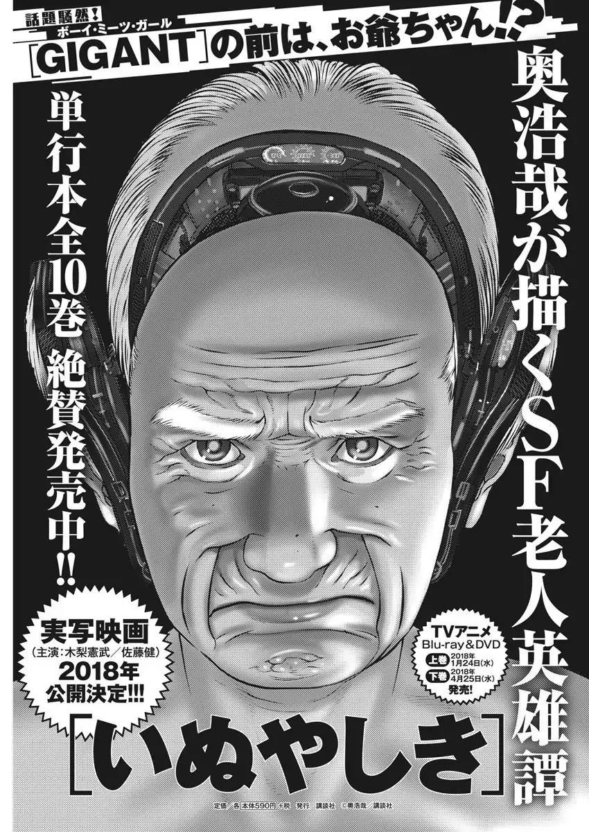 gigant - Chapter: 1