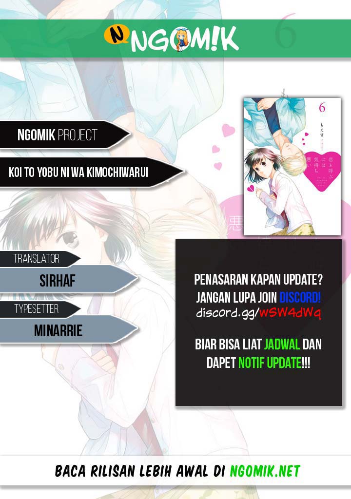 koi-to-yobu-ni-wa-kimochiwarui - Chapter: 49.5