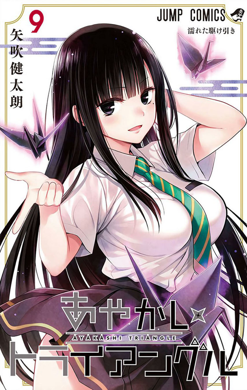 ayakashi-triangle - Chapter: 96