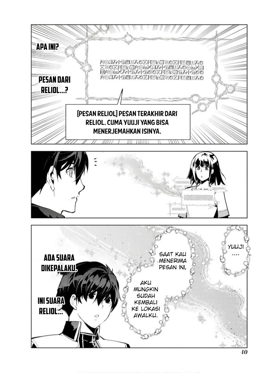 tensei-kenja-no-isekai-raifu-daini-no-shokugyo-wo-ete-sekai-saikyou-ni-narimashita - Chapter: 73.2