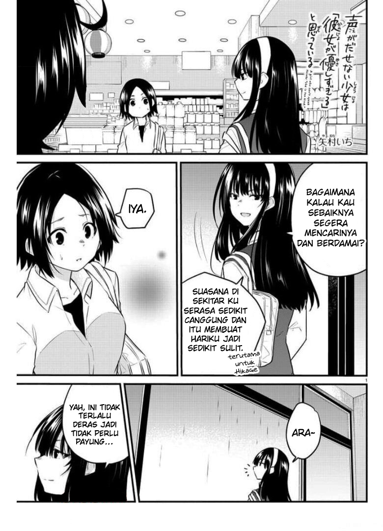 koe-ga-dasenai-shoujo-wa-kanojo-ga-yasashisugiru-to-omotte-iru - Chapter: 78