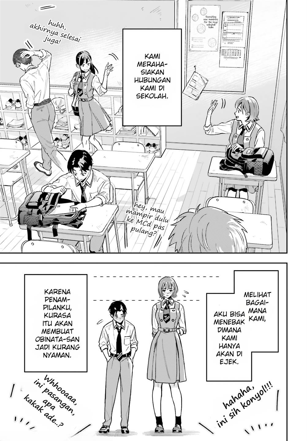 boku-no-kanojo-wa-dekkawaii - Chapter: 1