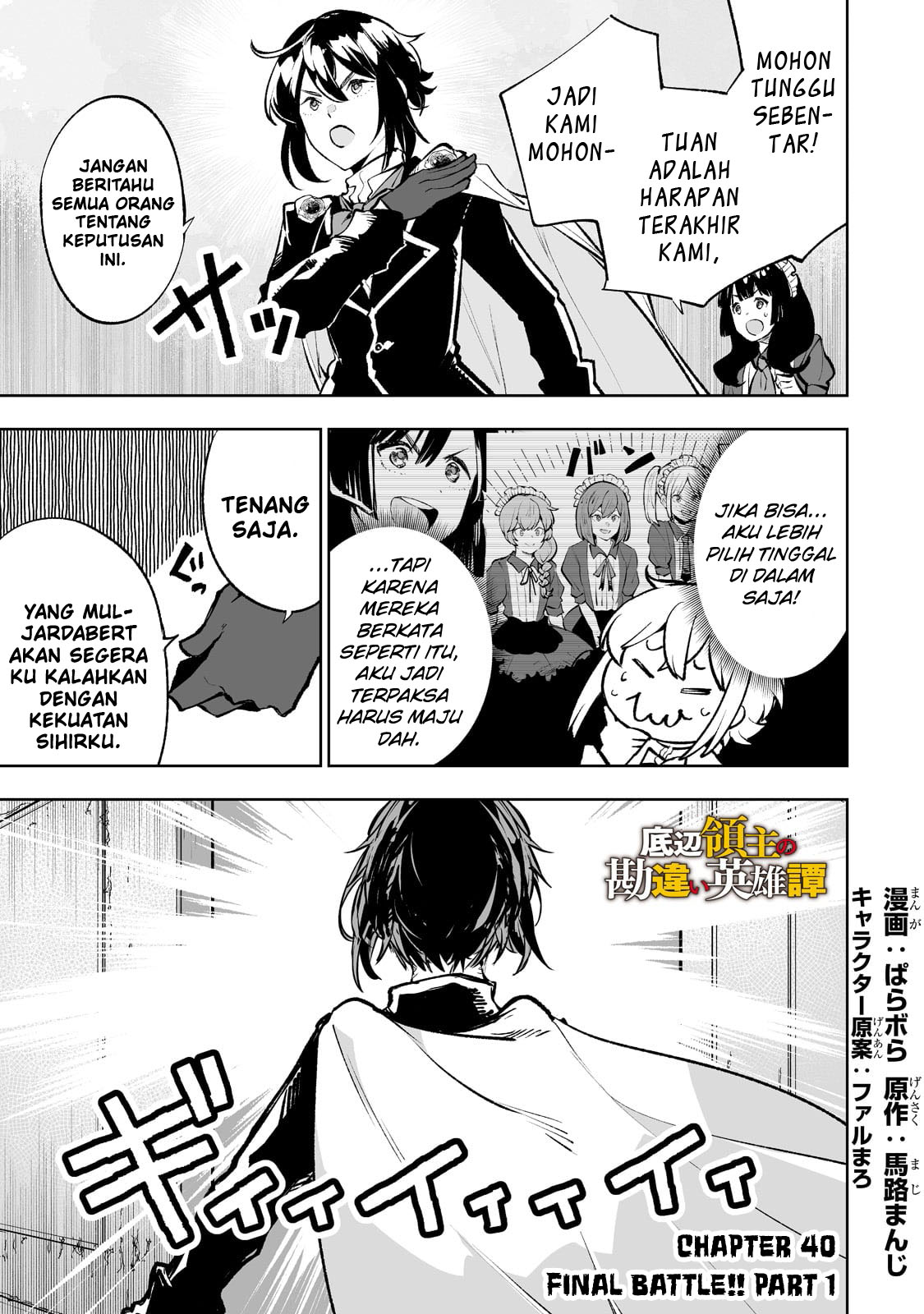 teihen-ryoushu-no-kanchigai-eiyuutan - Chapter: 40