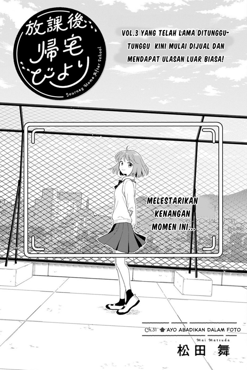 houkago-kitaku-biyori - Chapter: 31