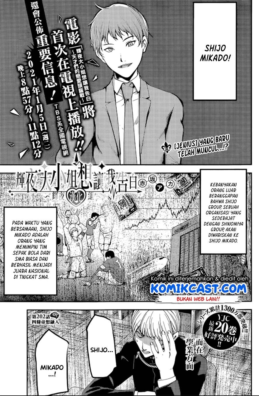 kaguya-sama-wa-kokurasetai-tensai-tachi-no-renai-zunousen - Chapter: 212