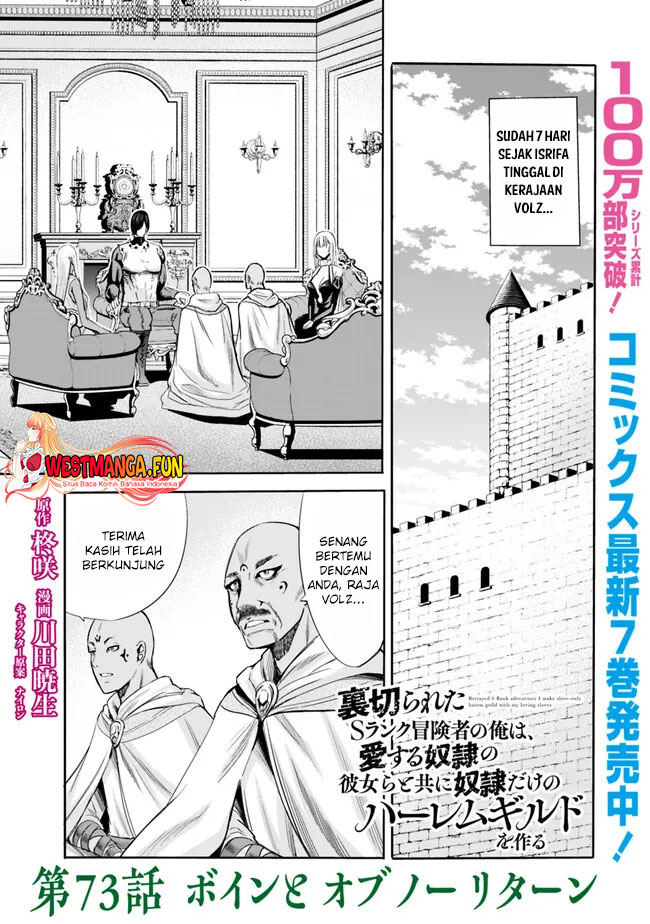 uragirareta-s-rank-boukensha-no-ore-wa-aisuru-dorei-no-kanojora-to-tomoni-dorei-dake-no-harem-guild-o-tsukuru - Chapter: 73