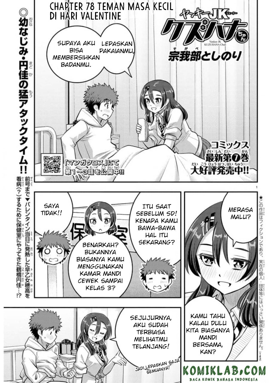 yankee-jk-kuzuhana-chan - Chapter: 78