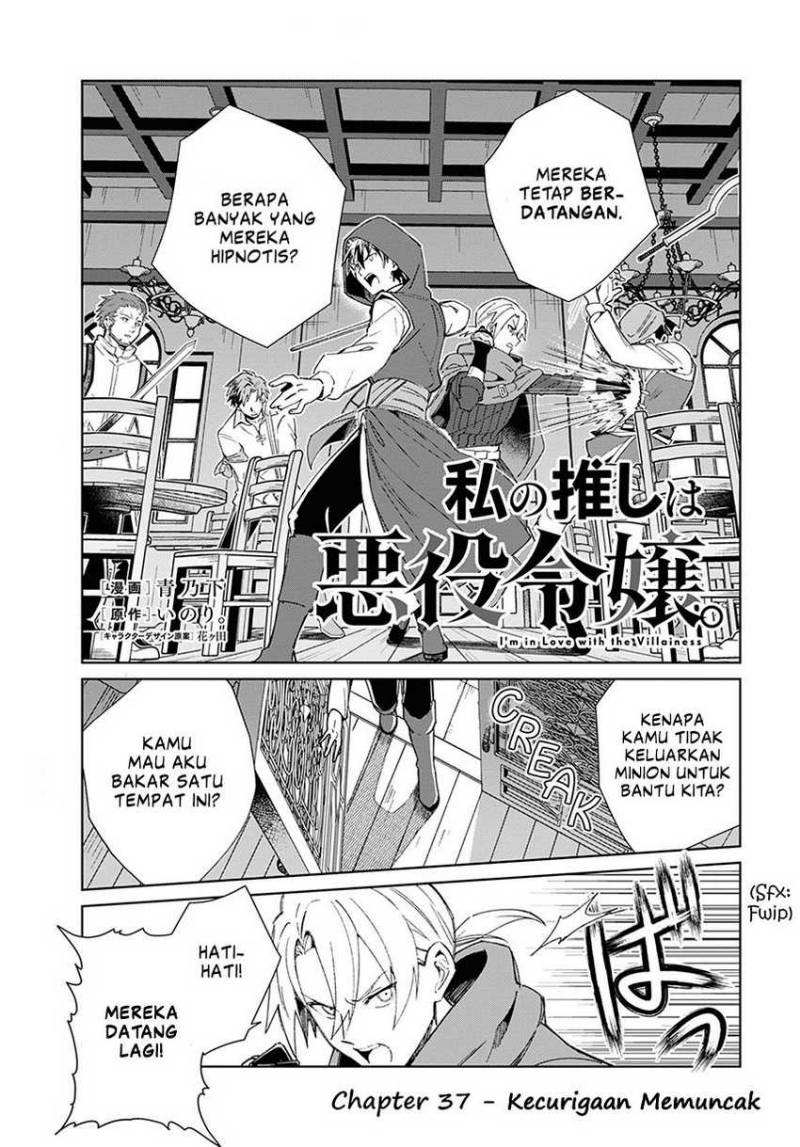 watashi-no-oshi-wa-akuyaku-reijou - Chapter: 37