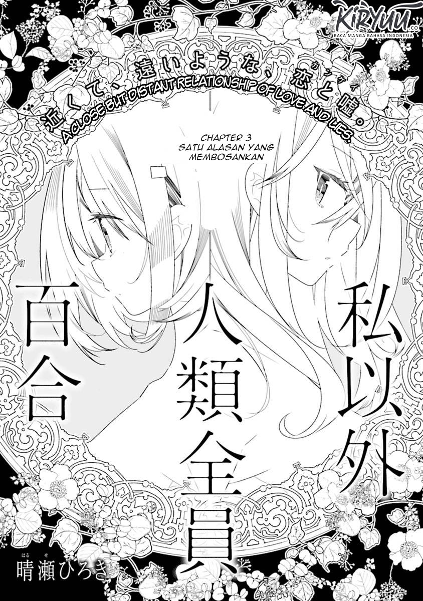 all-of-humanity-is-yuri-except-for-me - Chapter: 3.1