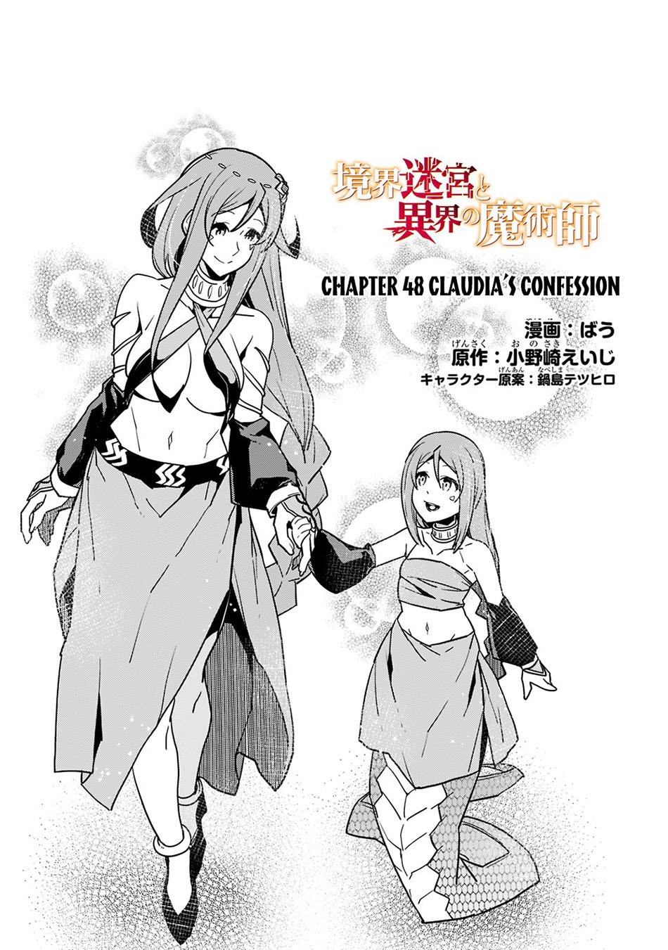 kyoukai-meikyuu-to-ikai-no-majutsushi - Chapter: 48