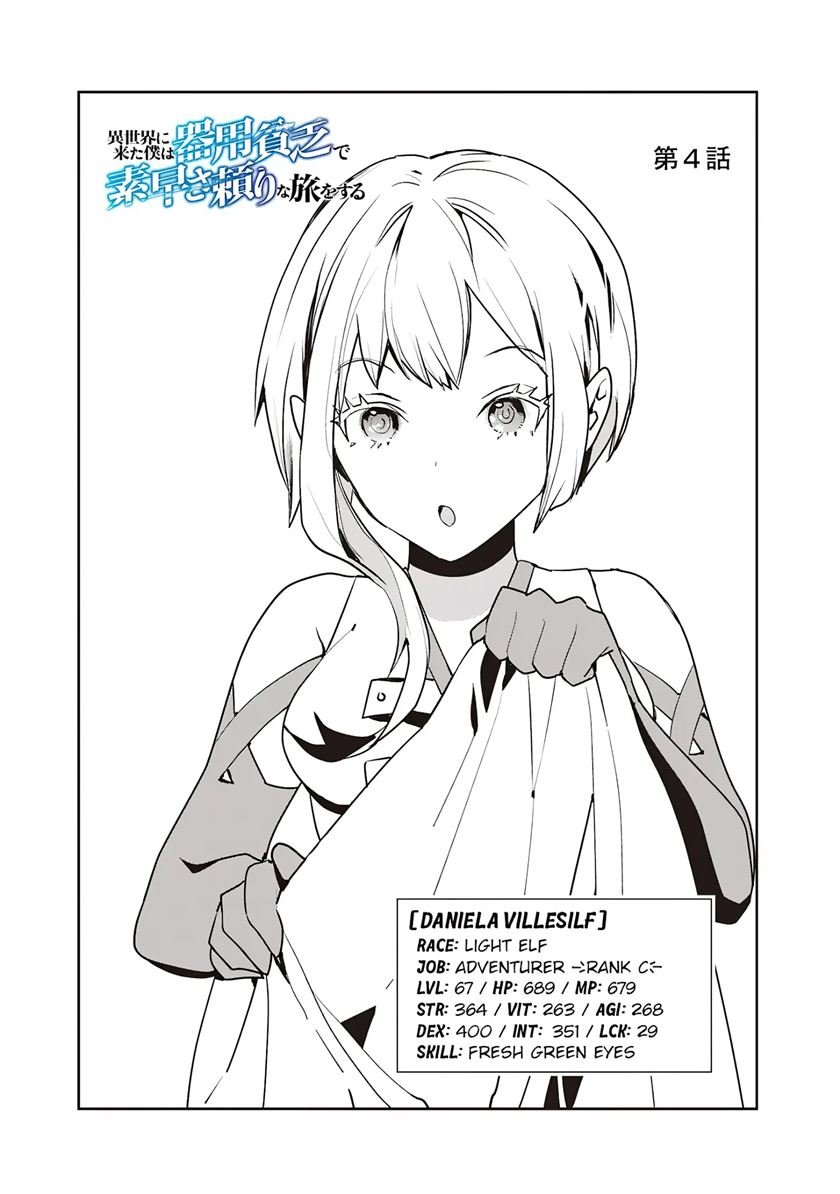 isekai-ni-kita-boku-wa-kiyoubinbode-subayasa-tayorina-tabi-wo-suru - Chapter: 4