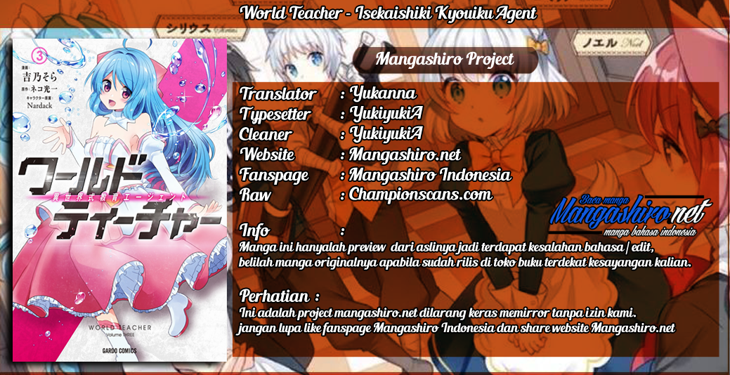 world-teacher-isekaishiki-kyouiku-agent - Chapter: 15