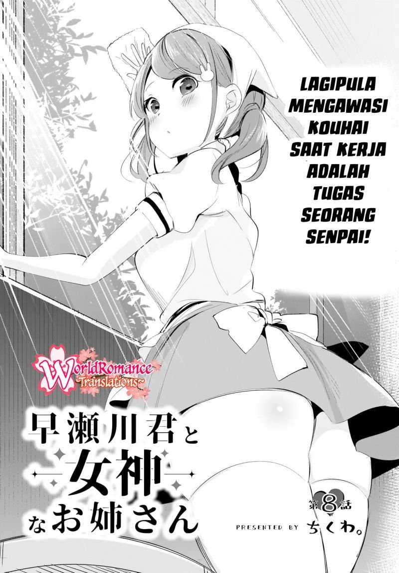 hayasegawa-kun-to-megami-na-onee-san - Chapter: 8