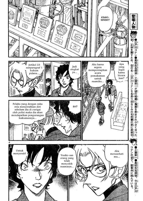 detective-conan - Chapter: 645