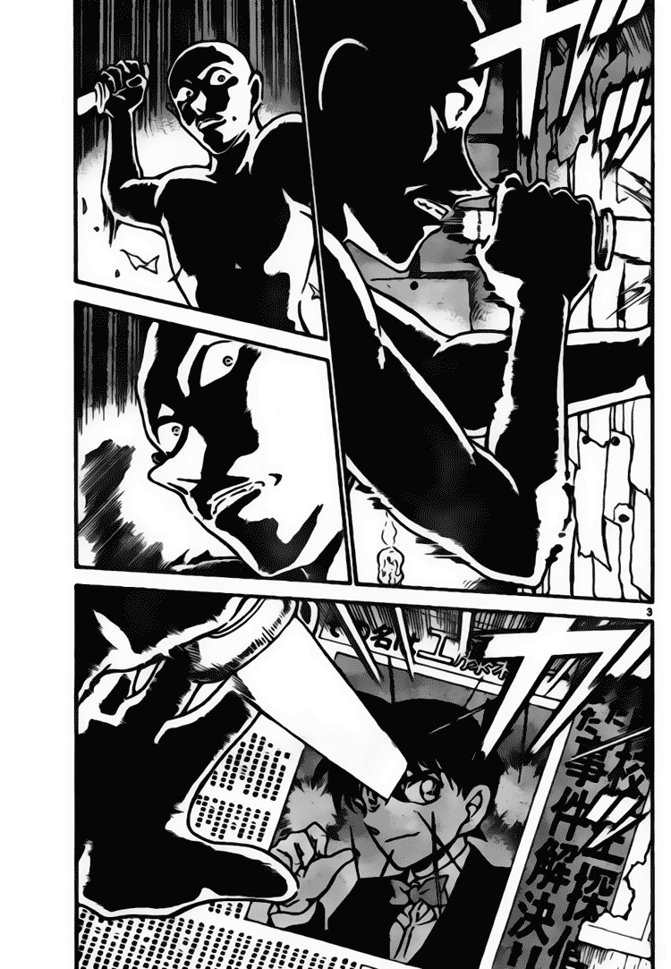 detective-conan - Chapter: 646