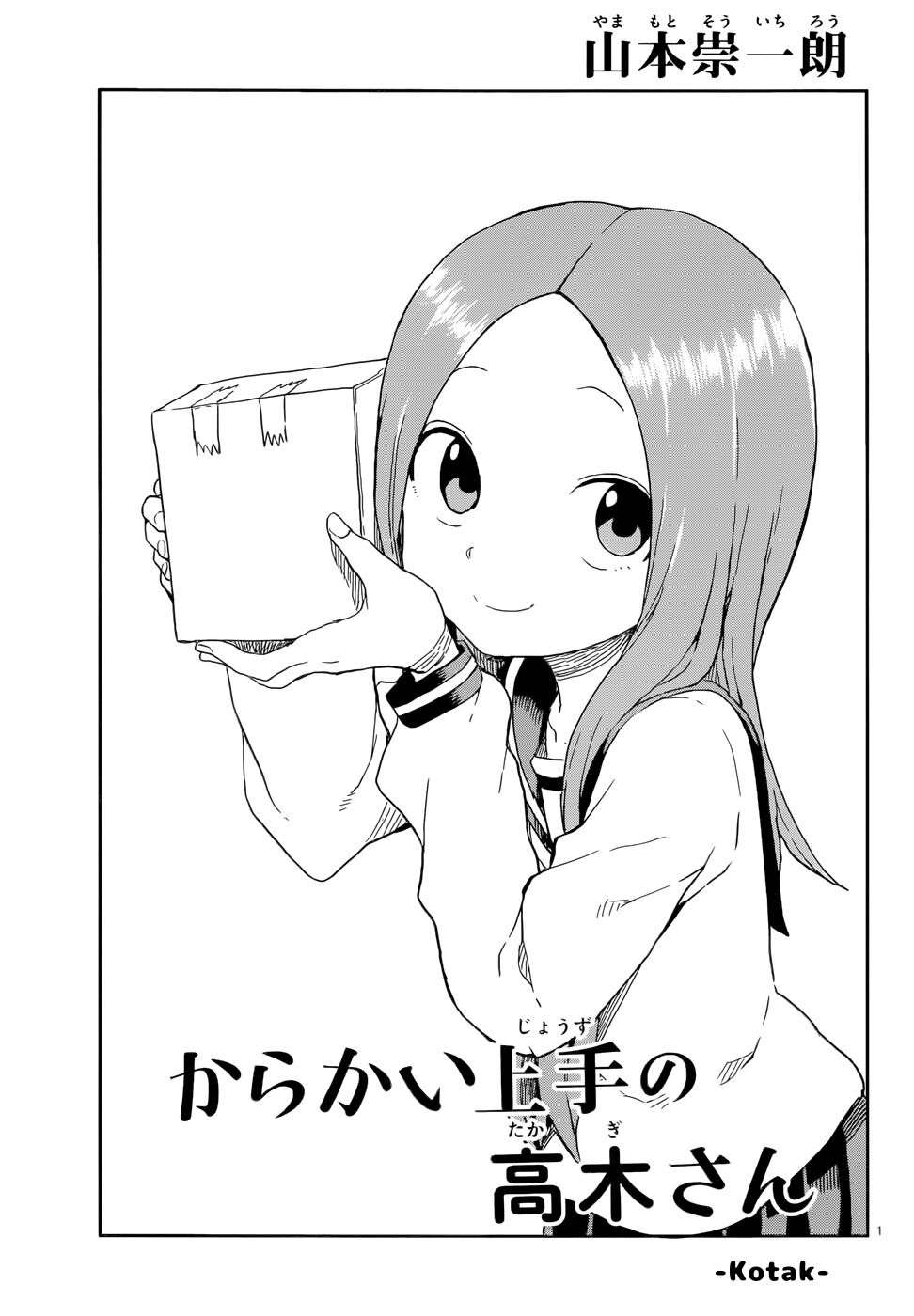 karakai-jouzu-no-takagi-san - Chapter: 87