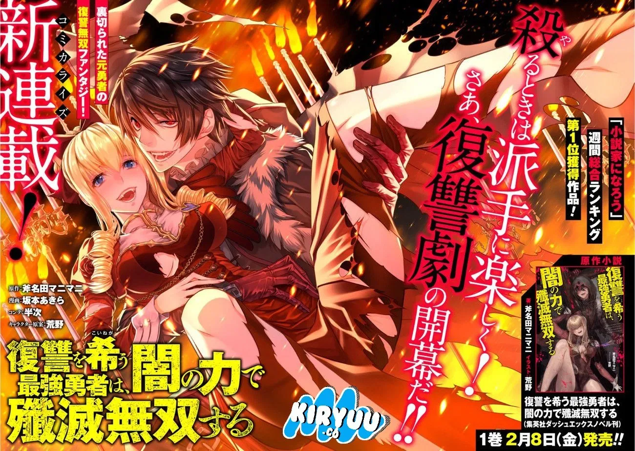 fukushuu-o-koinegau-saikyou-yuusha-wa-yami-no-chikara-de-senmetsu-musou-suru - Chapter: 01