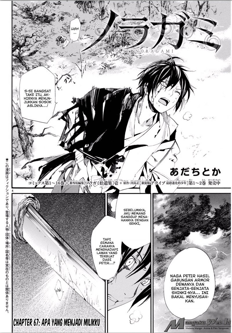 noragami - Chapter: 67