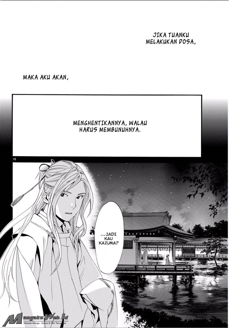 noragami - Chapter: 67