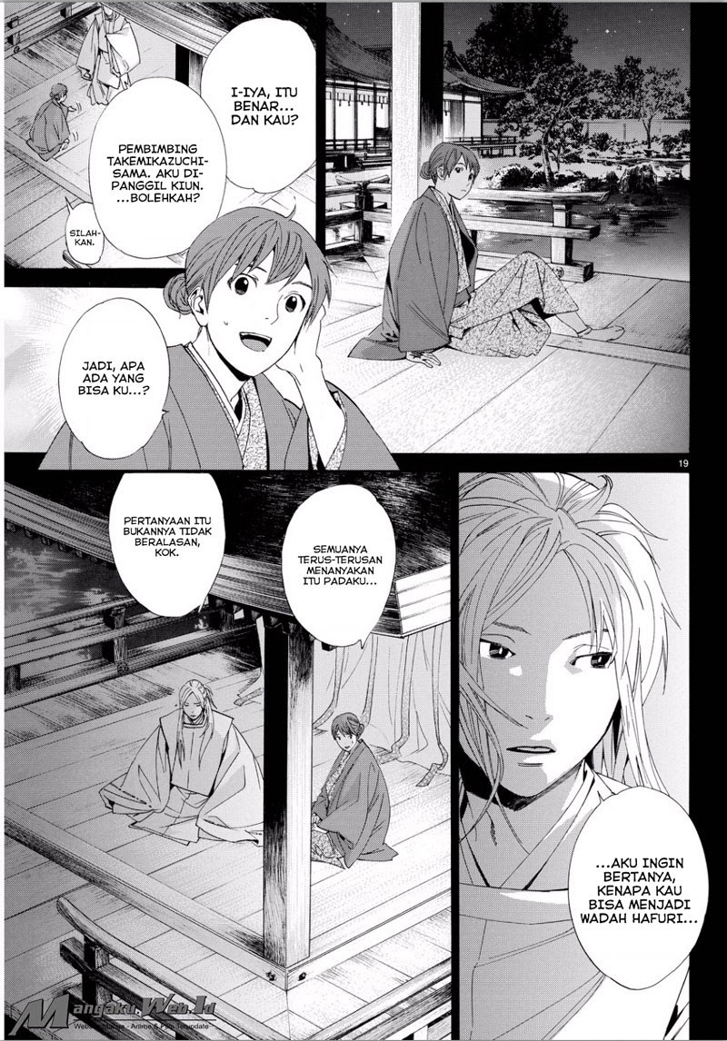 noragami - Chapter: 67