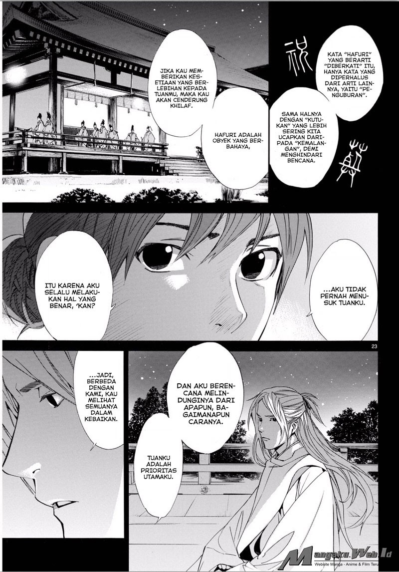 noragami - Chapter: 67