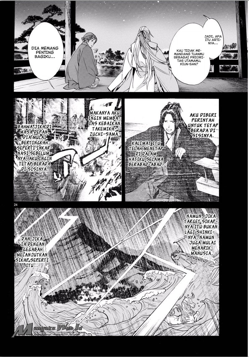 noragami - Chapter: 67