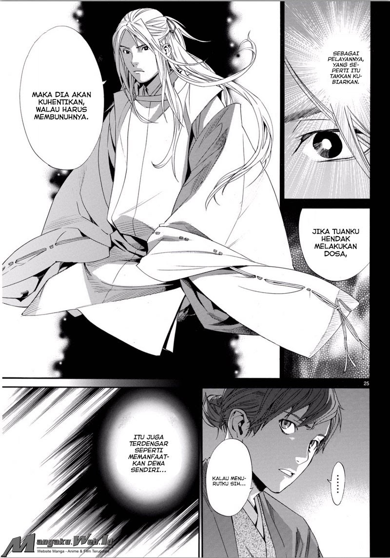 noragami - Chapter: 67