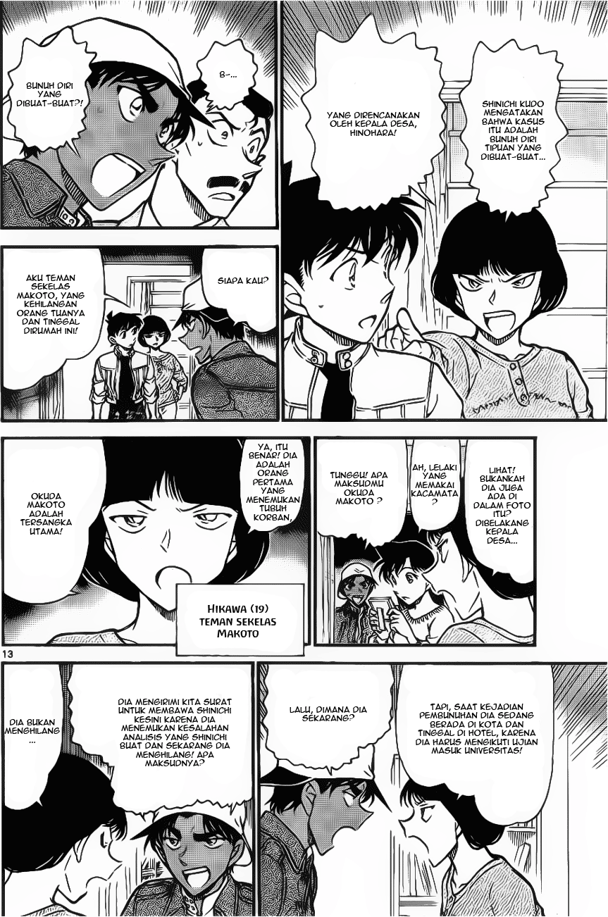 detective-conan - Chapter: 647