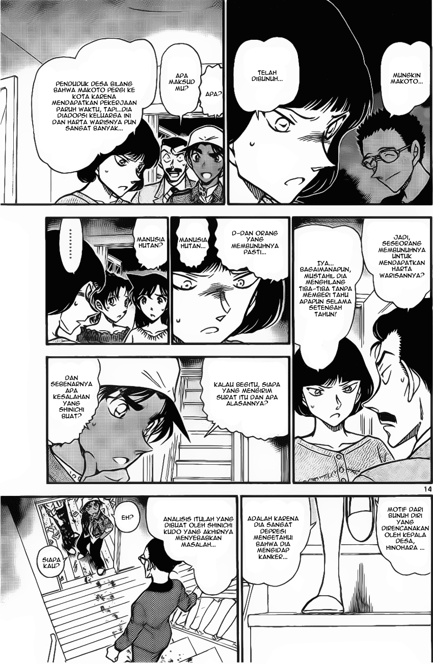 detective-conan - Chapter: 647
