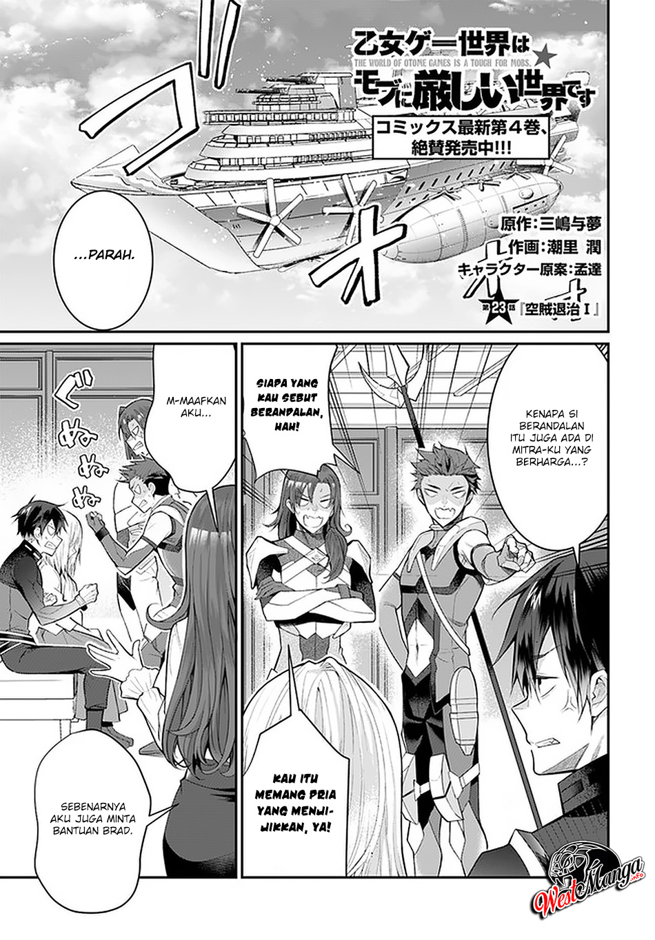 otome-game-sekai-wa-mob-ni-kibishii-sekai-desu - Chapter: 23