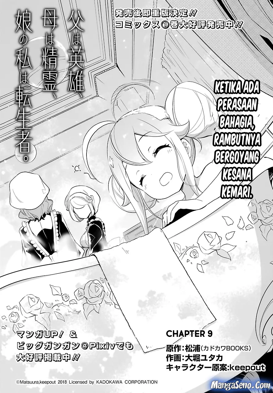 chichi-wa-eiyuu-haha-wa-seirei-musume-no-watashi-wa-tenseisha - Chapter: 09