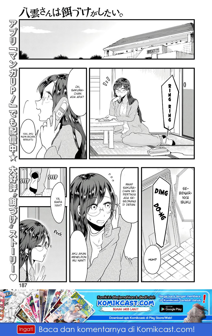 yakumo-san-wa-edzuke-ga-shitai - Chapter: 43