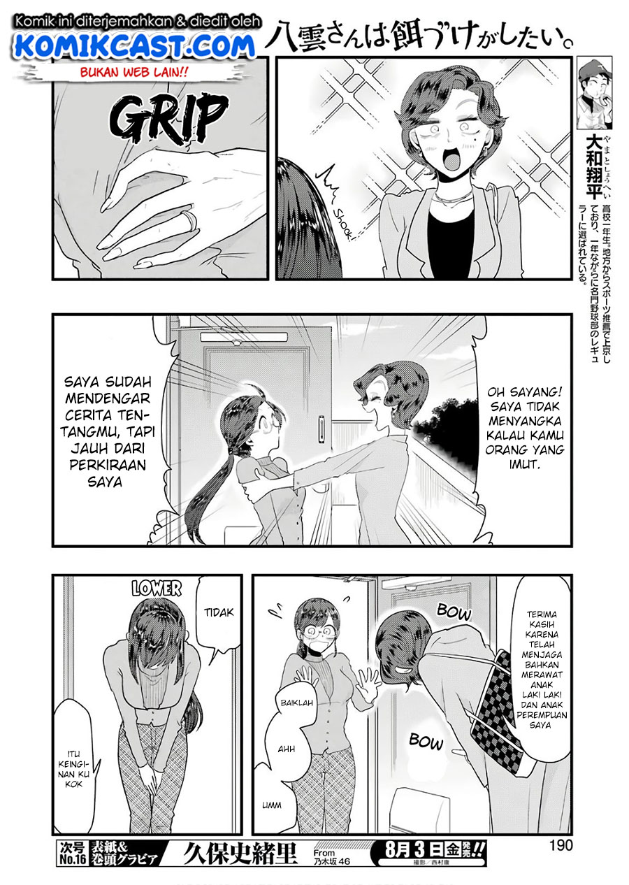 yakumo-san-wa-edzuke-ga-shitai - Chapter: 43