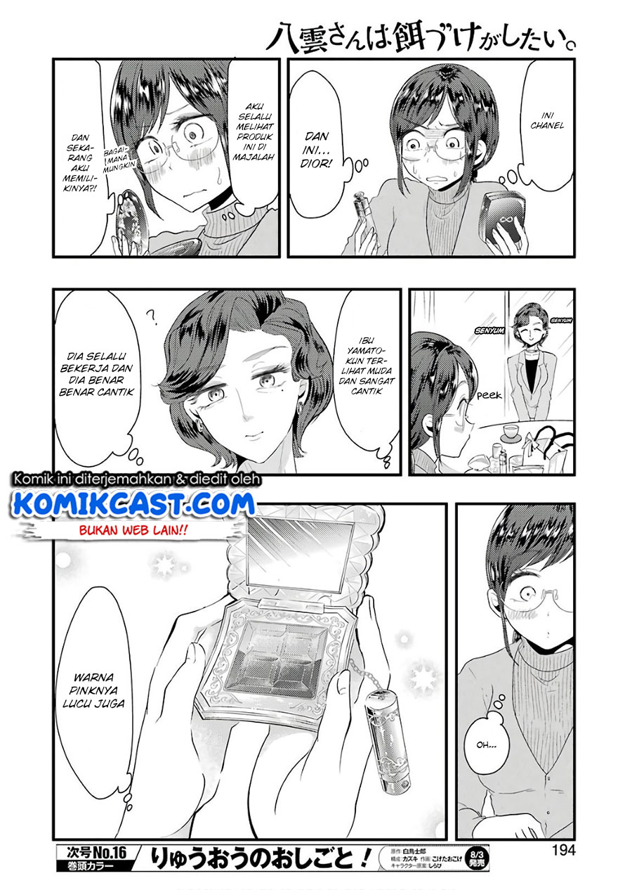yakumo-san-wa-edzuke-ga-shitai - Chapter: 43