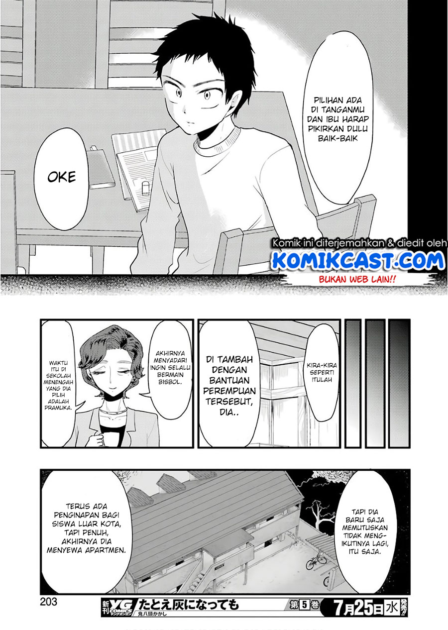 yakumo-san-wa-edzuke-ga-shitai - Chapter: 43