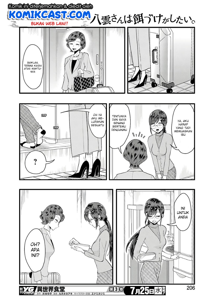 yakumo-san-wa-edzuke-ga-shitai - Chapter: 43