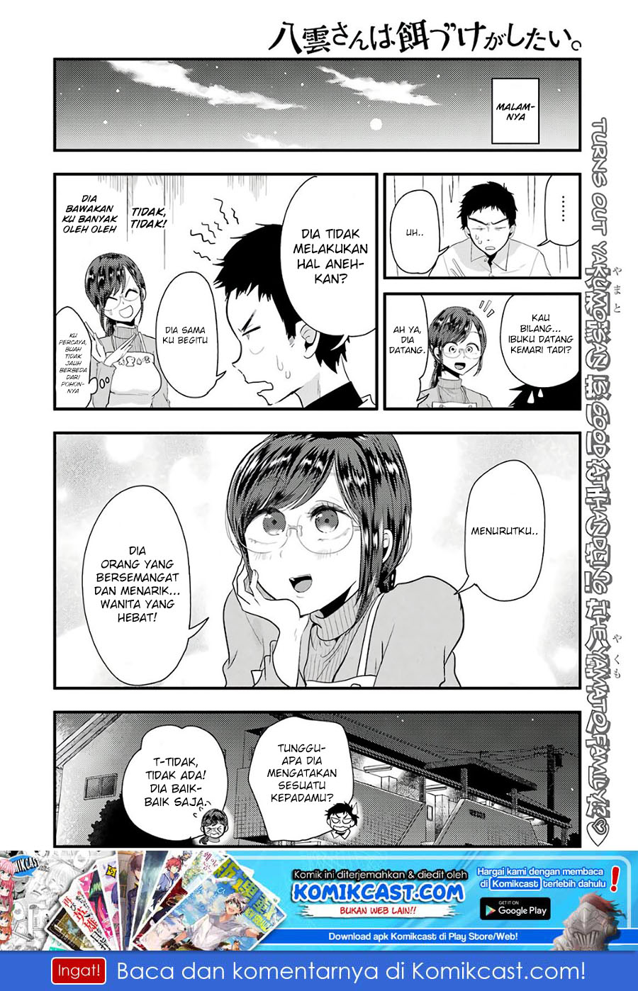 yakumo-san-wa-edzuke-ga-shitai - Chapter: 43