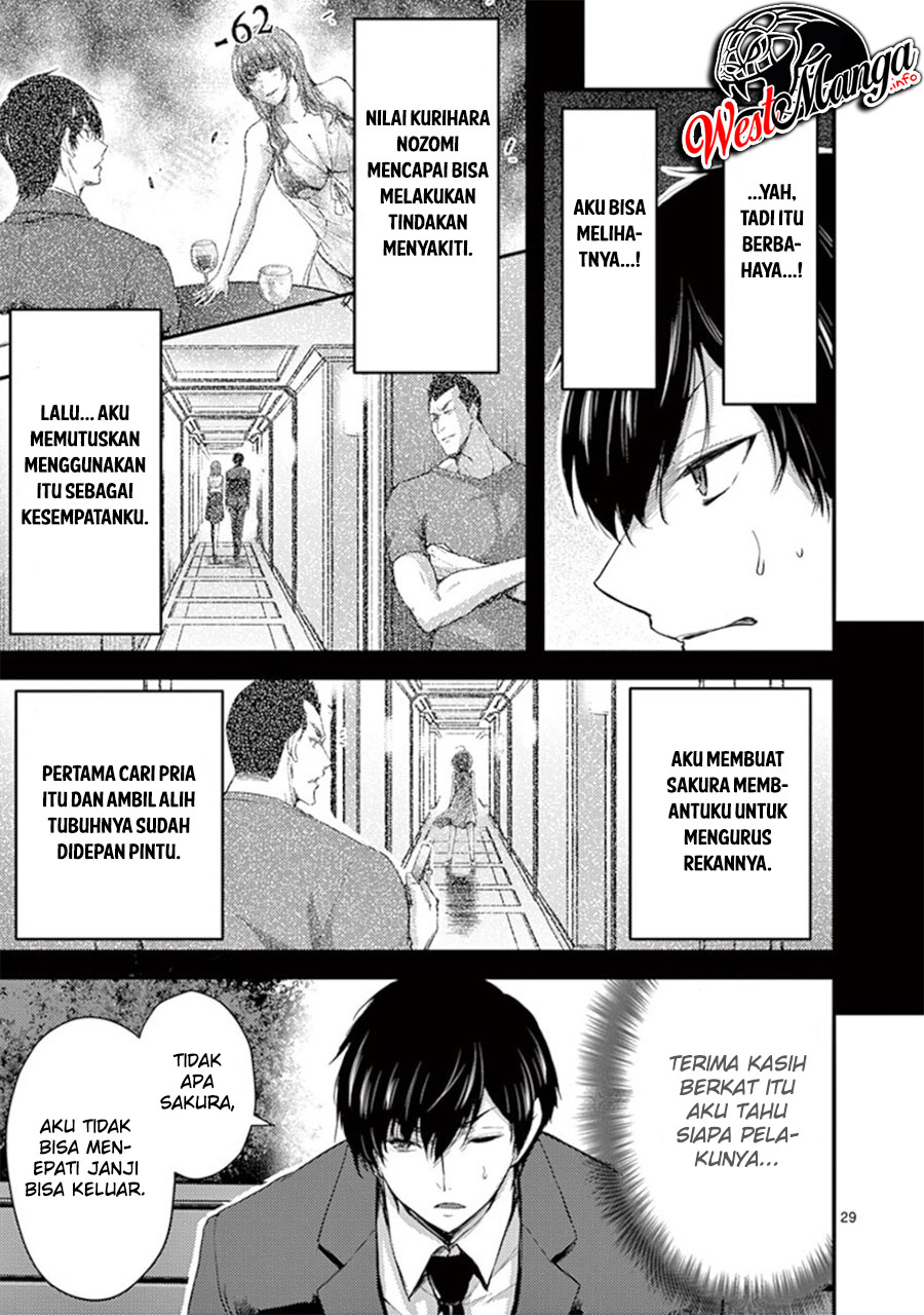 dokuzakura - Chapter: 14