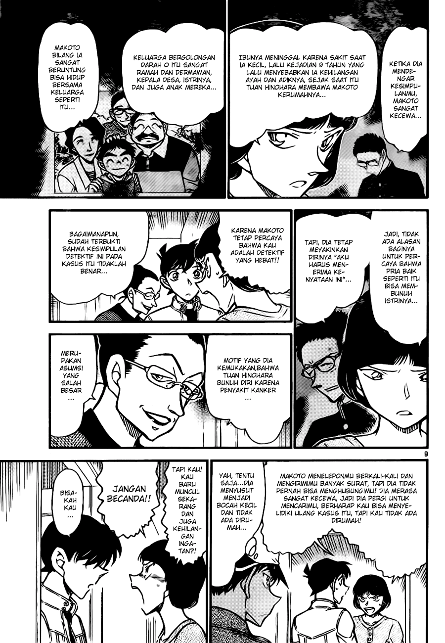 detective-conan - Chapter: 648