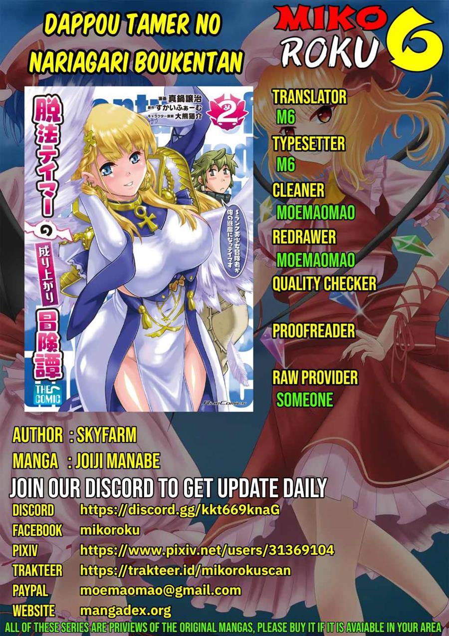 dappou-tamer-no-nariagari-boukentan-s-rank-bishoujo-boukensha-ga-ore-no-juuma-ni-natteimasu - Chapter: 7