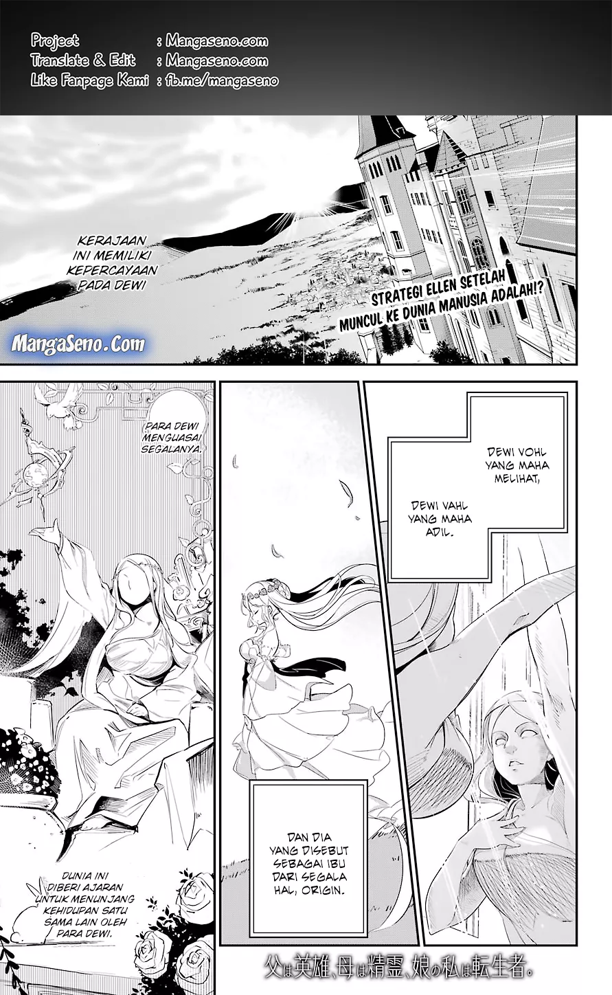 chichi-wa-eiyuu-haha-wa-seirei-musume-no-watashi-wa-tenseisha - Chapter: 06