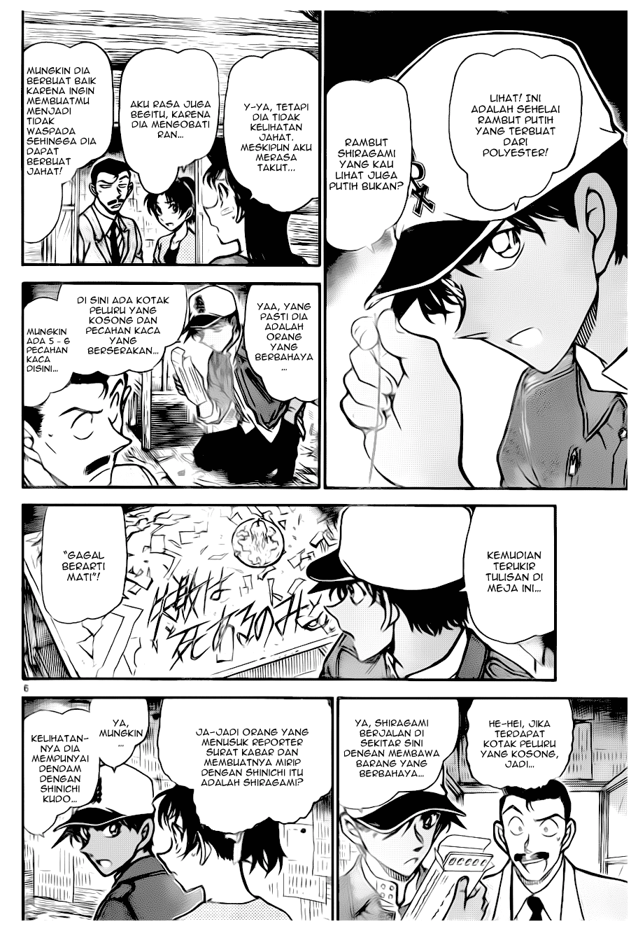 detective-conan - Chapter: 650