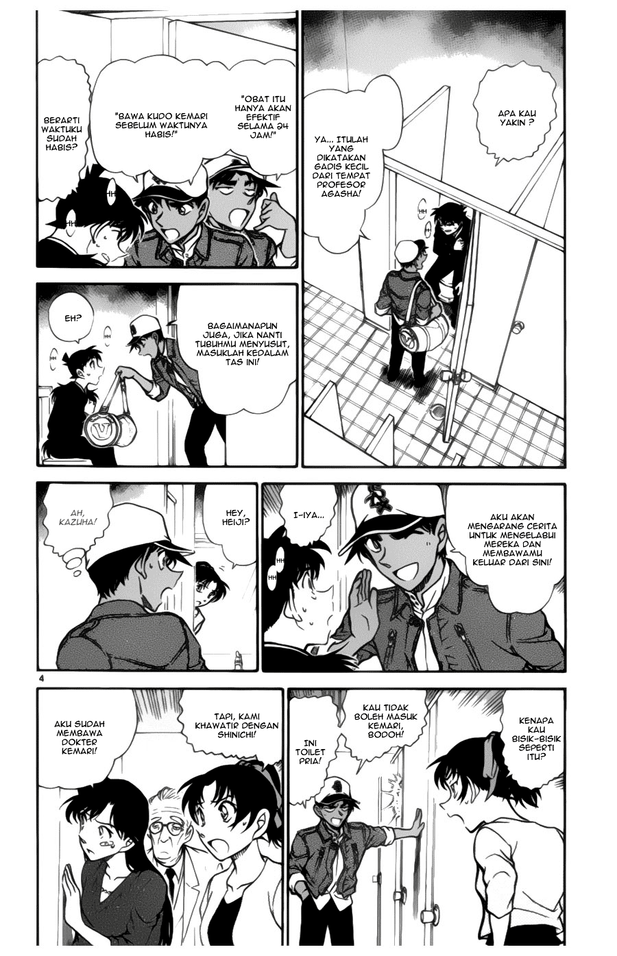 detective-conan - Chapter: 652