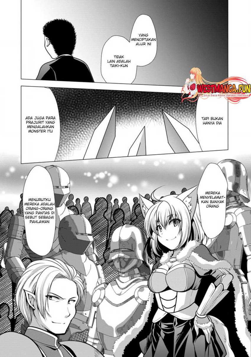 hisshou-dungeon-unei-houhou - Chapter: 42