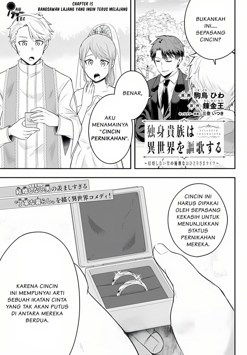 dokushin-kizoku-wa-isekai-wo-ouka-suru-kekkon-shinai-otoko-no-yuuga-na-ohitori-sama-life - Chapter: 15