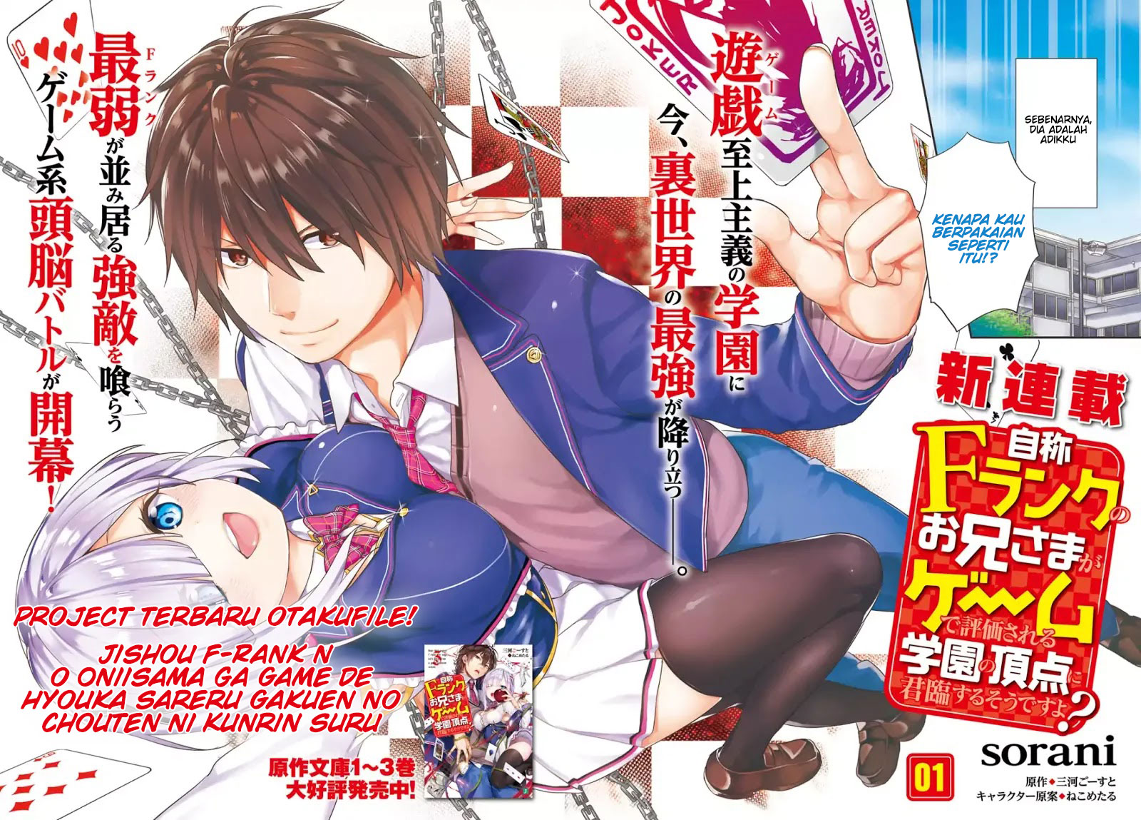 jishou-f-rank-no-oniisama-ga-game-de-hyouka-sareru-gakuen-no-chouten-ni-kunrin-suru-sou-desu-yo - Chapter: 01