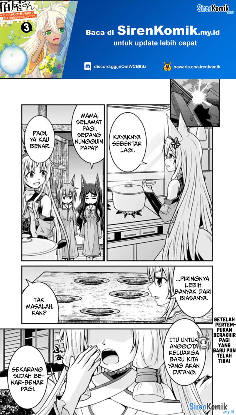 save-load-no-dekiru-yadoya-san - Chapter: 57.1