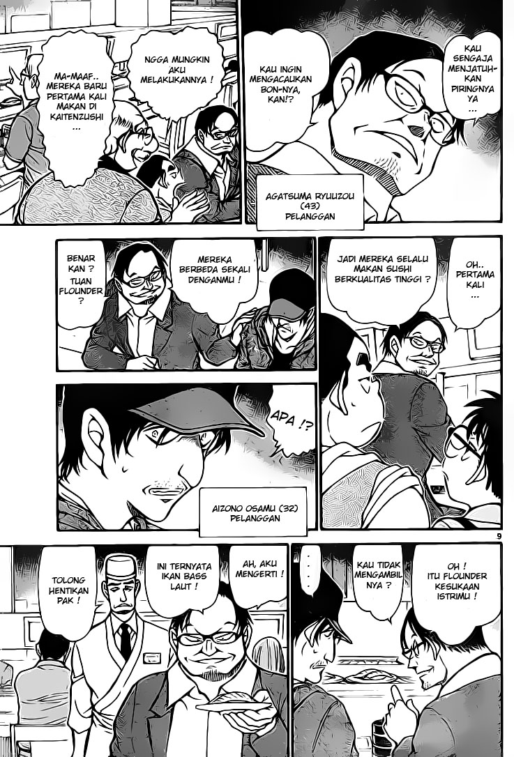 detective-conan - Chapter: 655