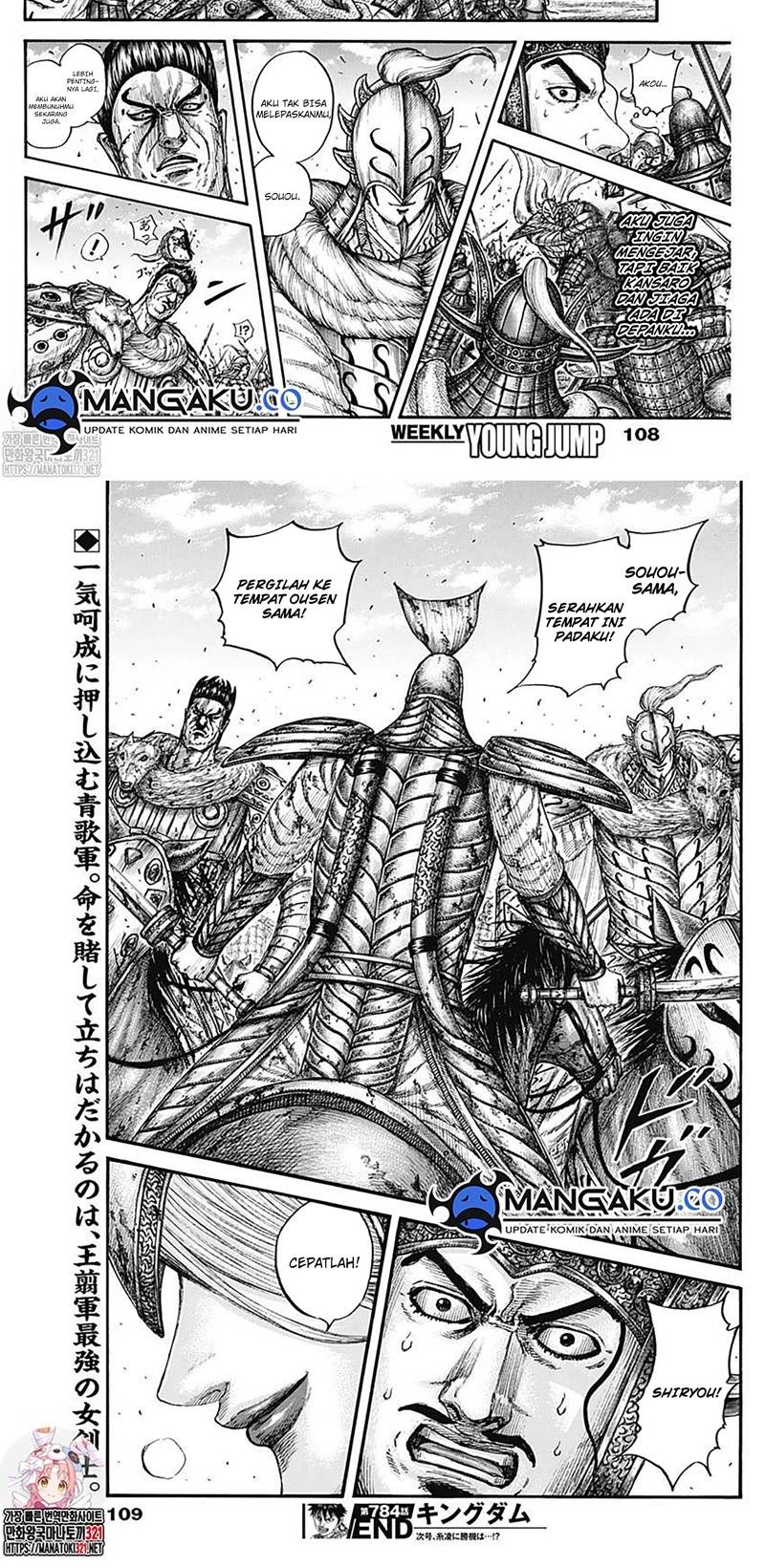 kingdom - Chapter: 784