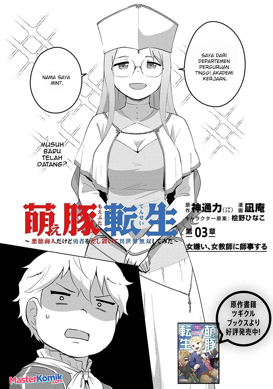 moe-buta-tensei-akutoku-shounin-da-kedo-yuusha-o-sashioite-isekai-musou-shitemita - Chapter: 3